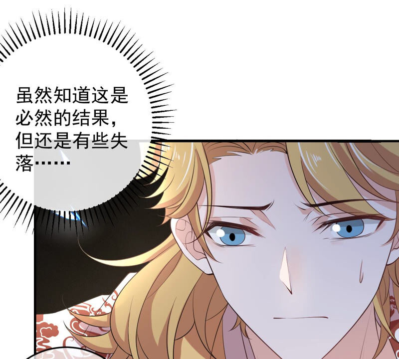 世无良猫韩漫全集-第161话 表白大行动无删减无遮挡章节图片 