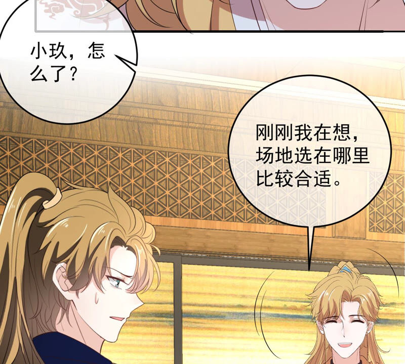 世无良猫韩漫全集-第161话 表白大行动无删减无遮挡章节图片 