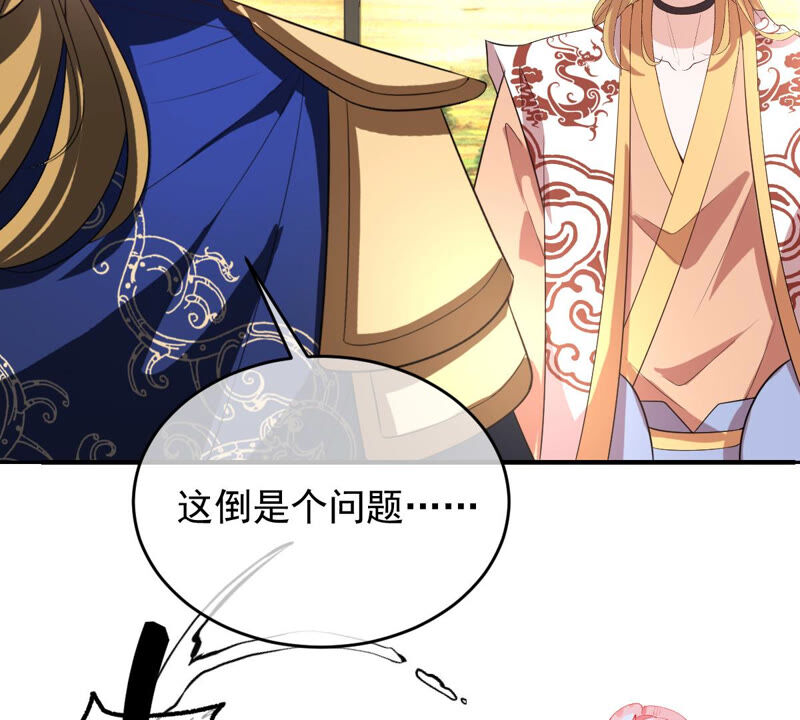 世无良猫韩漫全集-第161话 表白大行动无删减无遮挡章节图片 