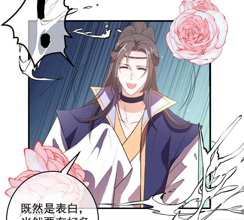 世无良猫韩漫全集-第161话 表白大行动无删减无遮挡章节图片 
