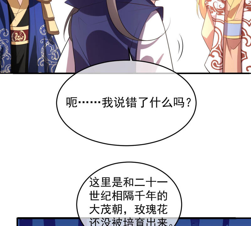 世无良猫韩漫全集-第161话 表白大行动无删减无遮挡章节图片 