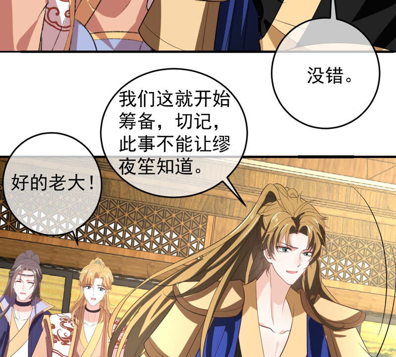 世无良猫韩漫全集-第161话 表白大行动无删减无遮挡章节图片 