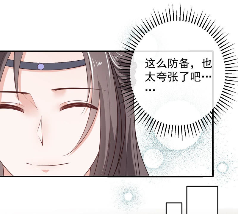 世无良猫韩漫全集-第161话 表白大行动无删减无遮挡章节图片 