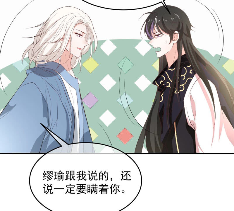 世无良猫韩漫全集-第161话 表白大行动无删减无遮挡章节图片 