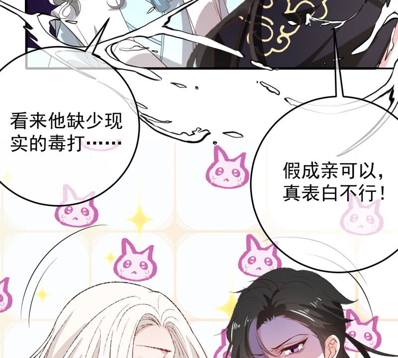世无良猫韩漫全集-第161话 表白大行动无删减无遮挡章节图片 