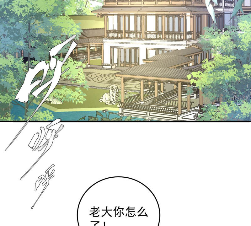 世无良猫韩漫全集-第161话 表白大行动无删减无遮挡章节图片 