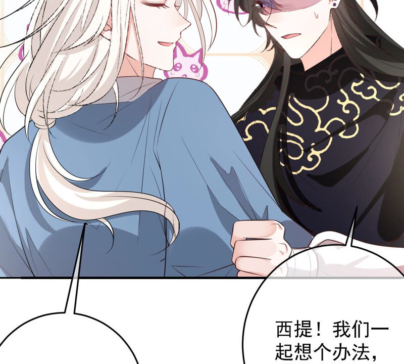世无良猫韩漫全集-第161话 表白大行动无删减无遮挡章节图片 