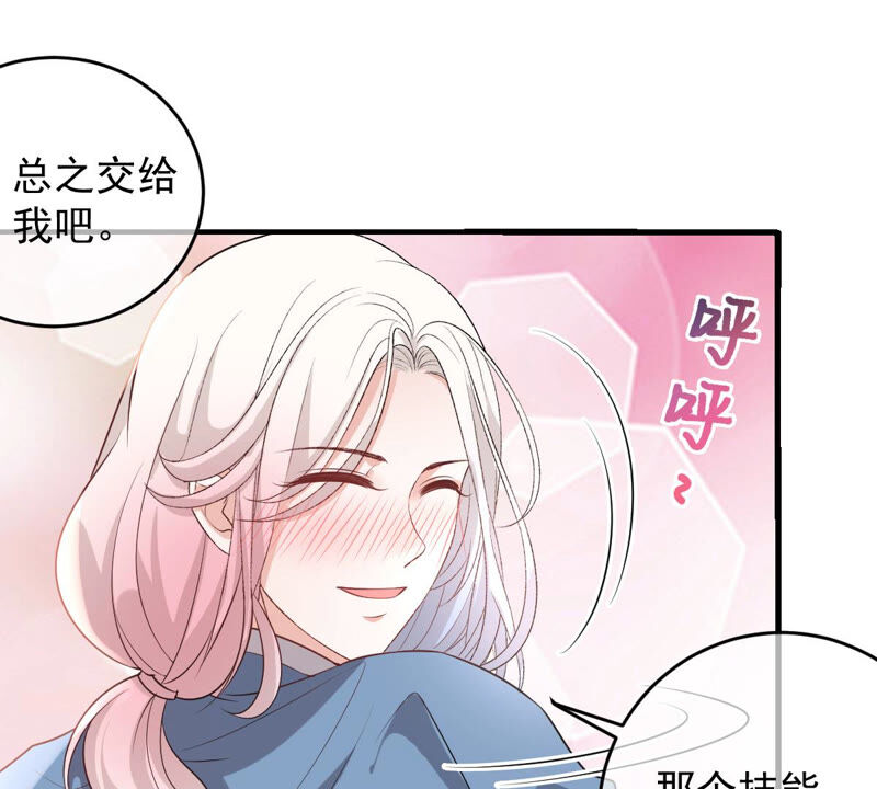 世无良猫韩漫全集-第161话 表白大行动无删减无遮挡章节图片 
