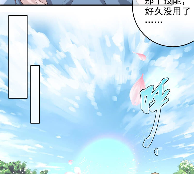 世无良猫韩漫全集-第161话 表白大行动无删减无遮挡章节图片 