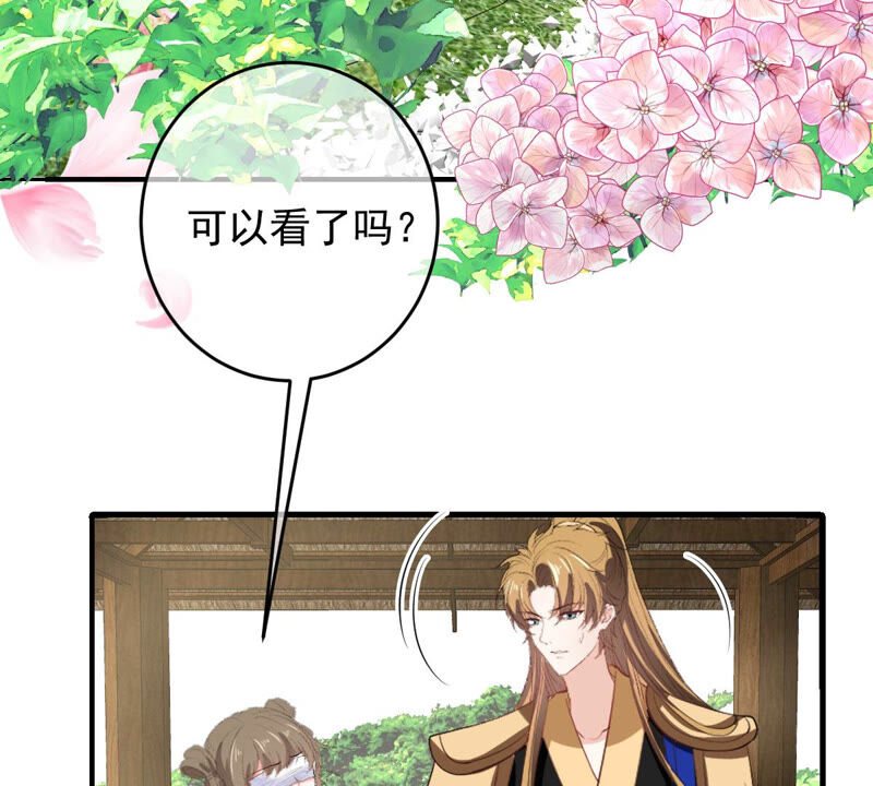 世无良猫韩漫全集-第161话 表白大行动无删减无遮挡章节图片 