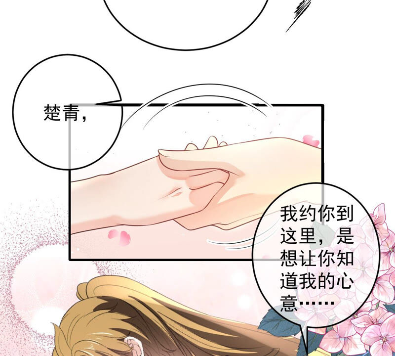 世无良猫韩漫全集-第161话 表白大行动无删减无遮挡章节图片 