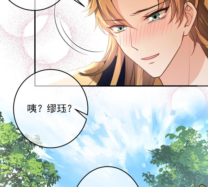 世无良猫韩漫全集-第161话 表白大行动无删减无遮挡章节图片 