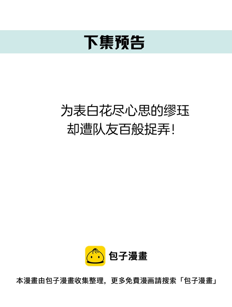 世无良猫韩漫全集-第161话 表白大行动无删减无遮挡章节图片 