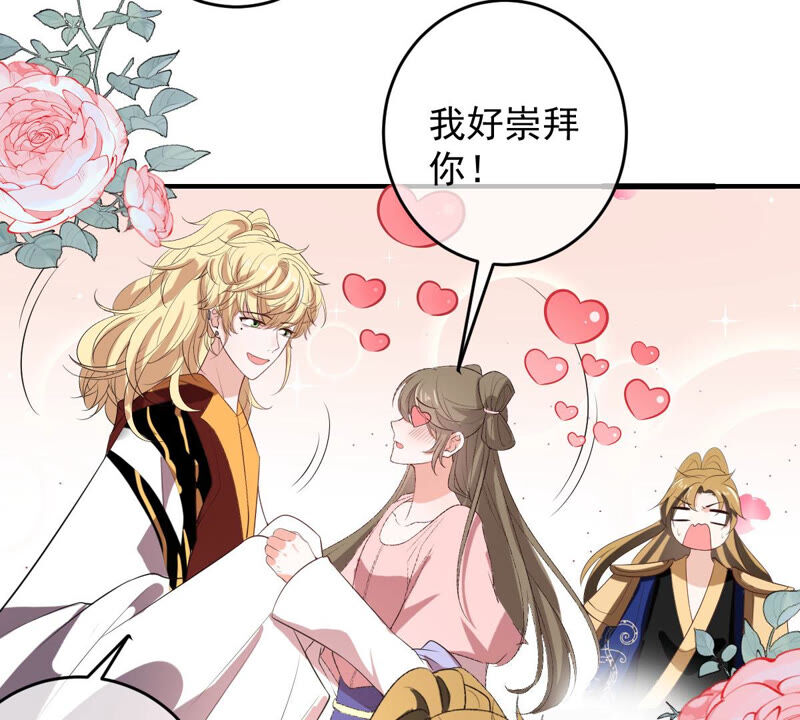 世无良猫韩漫全集-第161话 表白大行动无删减无遮挡章节图片 