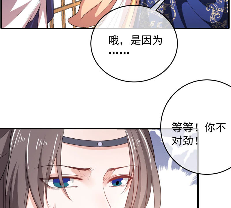 世无良猫韩漫全集-第161话 表白大行动无删减无遮挡章节图片 