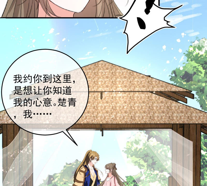 世无良猫韩漫全集-第162话 重重阻挠无删减无遮挡章节图片 