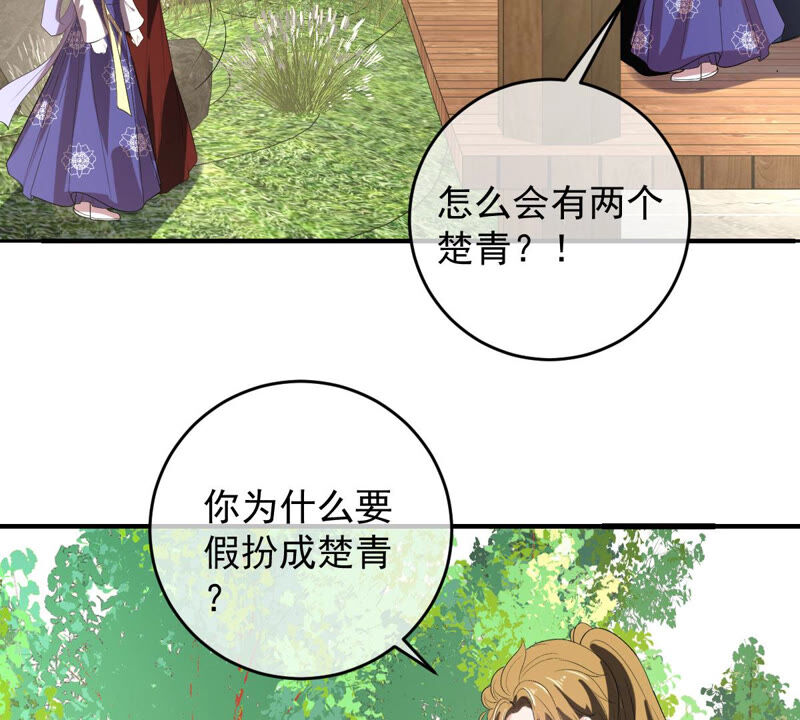 世无良猫韩漫全集-第162话 重重阻挠无删减无遮挡章节图片 