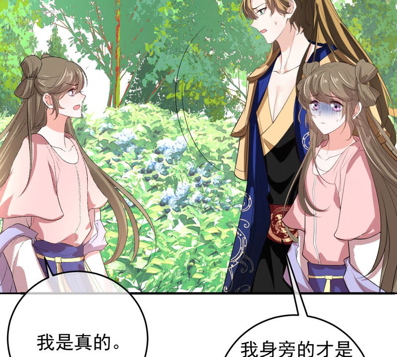 世无良猫韩漫全集-第162话 重重阻挠无删减无遮挡章节图片 
