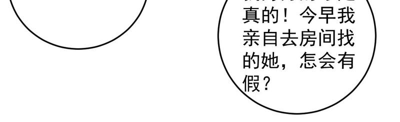 世无良猫韩漫全集-第162话 重重阻挠无删减无遮挡章节图片 