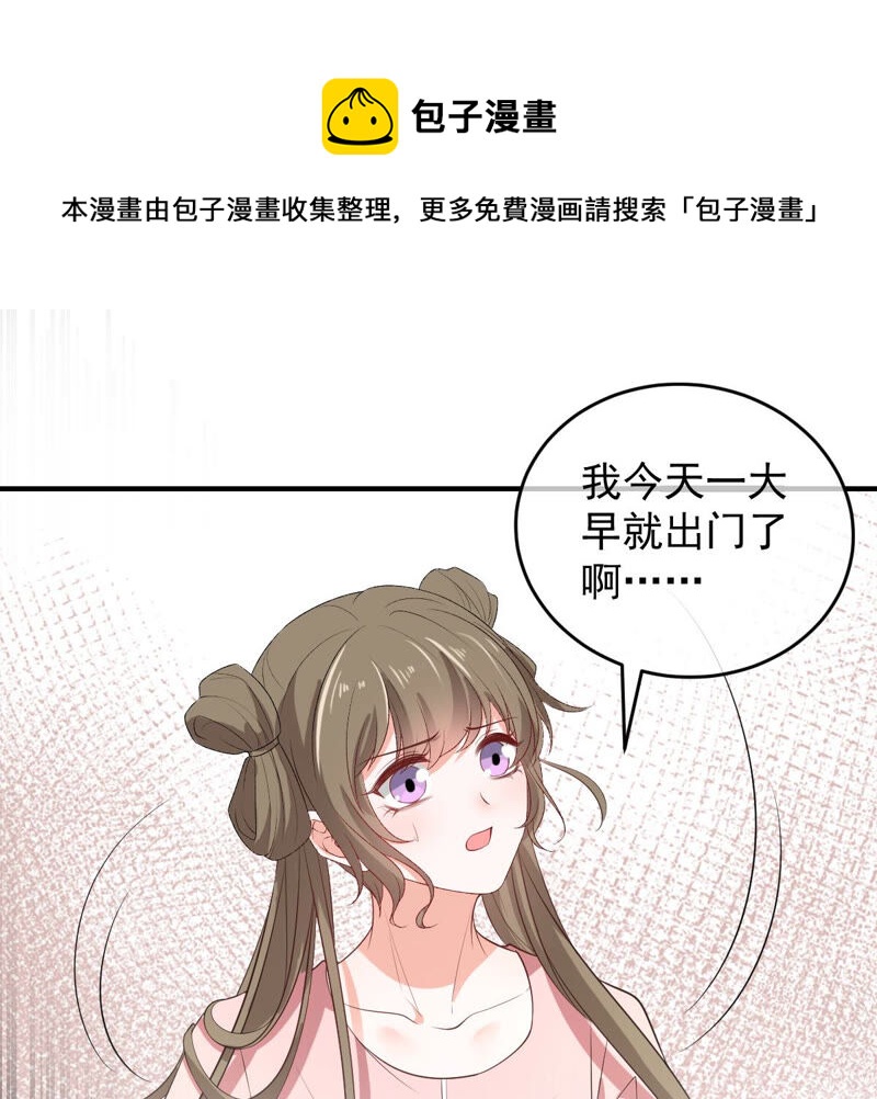 世无良猫韩漫全集-第162话 重重阻挠无删减无遮挡章节图片 