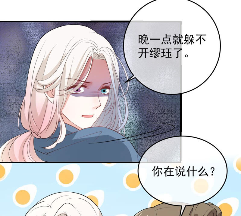世无良猫韩漫全集-第162话 重重阻挠无删减无遮挡章节图片 