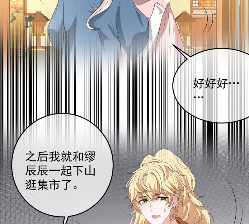 世无良猫韩漫全集-第162话 重重阻挠无删减无遮挡章节图片 
