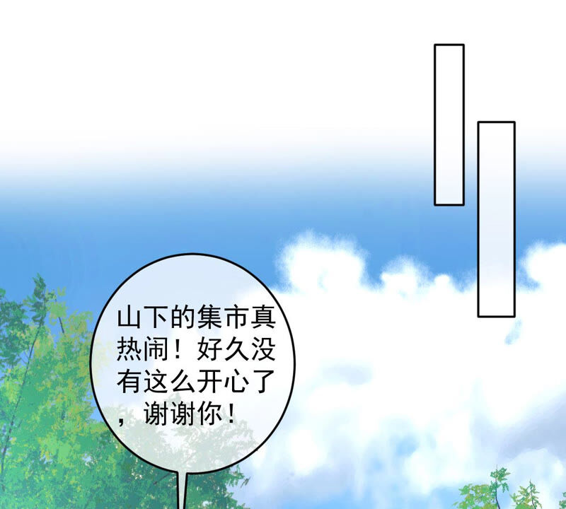 世无良猫韩漫全集-第162话 重重阻挠无删减无遮挡章节图片 
