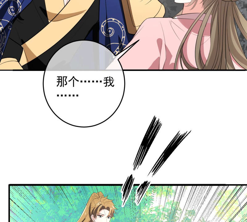 世无良猫韩漫全集-第162话 重重阻挠无删减无遮挡章节图片 
