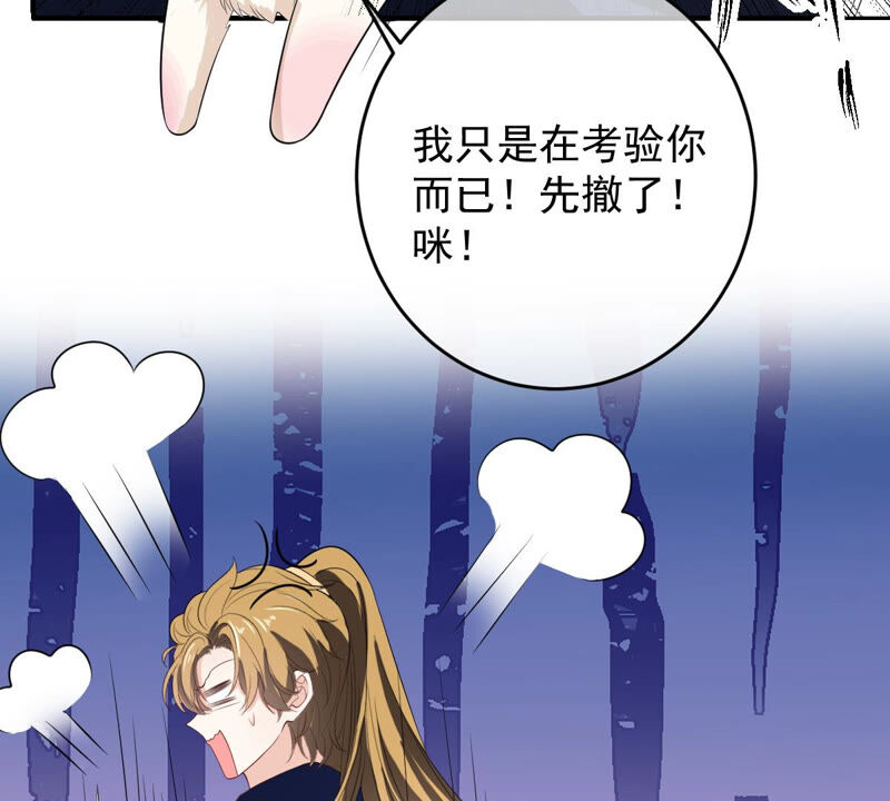 世无良猫韩漫全集-第162话 重重阻挠无删减无遮挡章节图片 