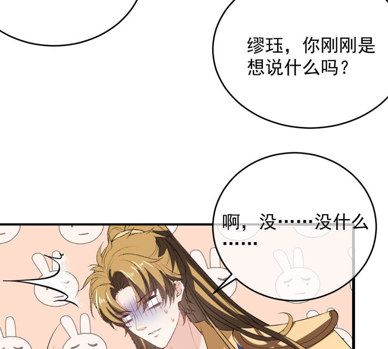 世无良猫韩漫全集-第162话 重重阻挠无删减无遮挡章节图片 