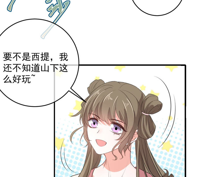 世无良猫韩漫全集-第162话 重重阻挠无删减无遮挡章节图片 