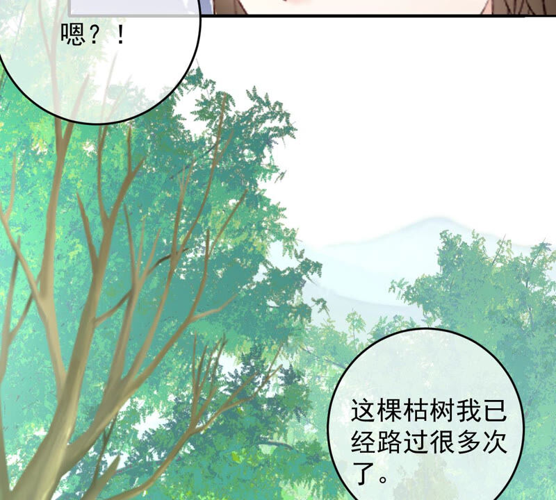 世无良猫韩漫全集-第162话 重重阻挠无删减无遮挡章节图片 