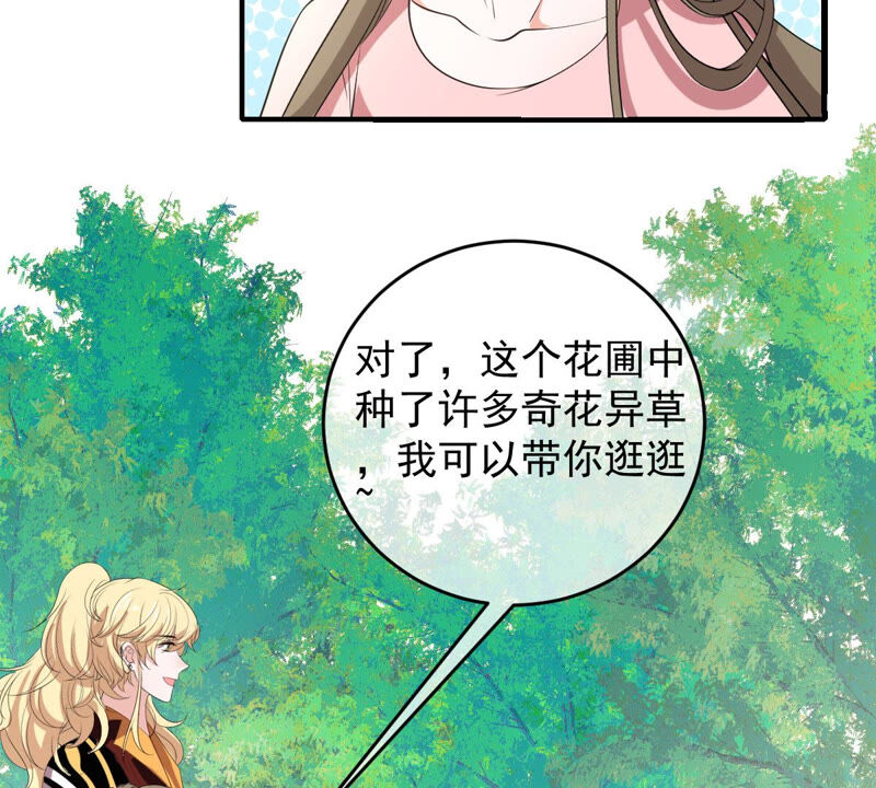 世无良猫韩漫全集-第162话 重重阻挠无删减无遮挡章节图片 