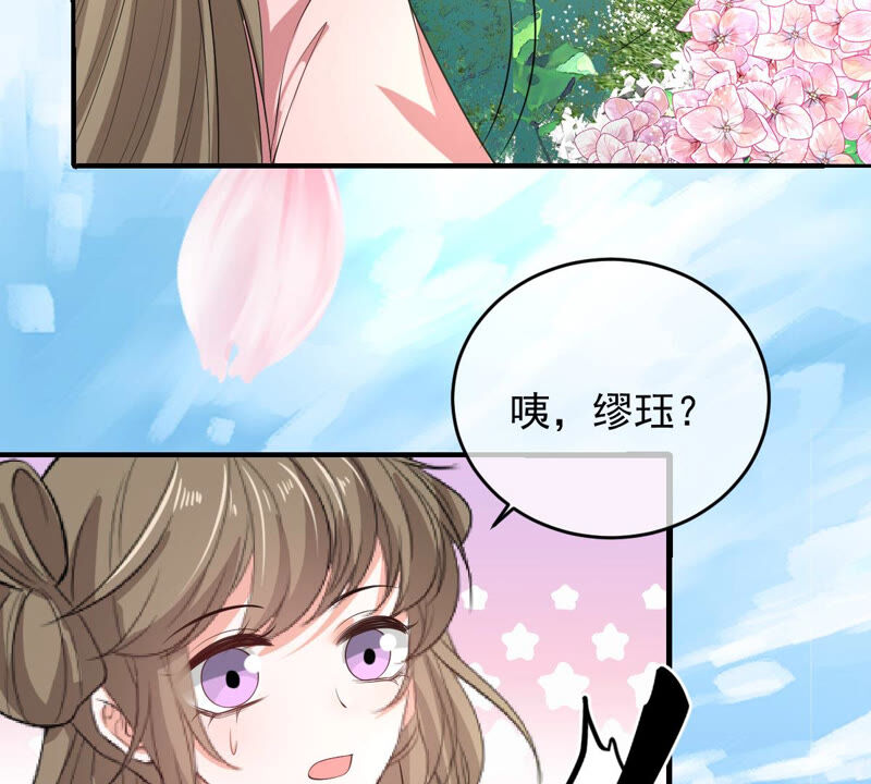 世无良猫韩漫全集-第162话 重重阻挠无删减无遮挡章节图片 