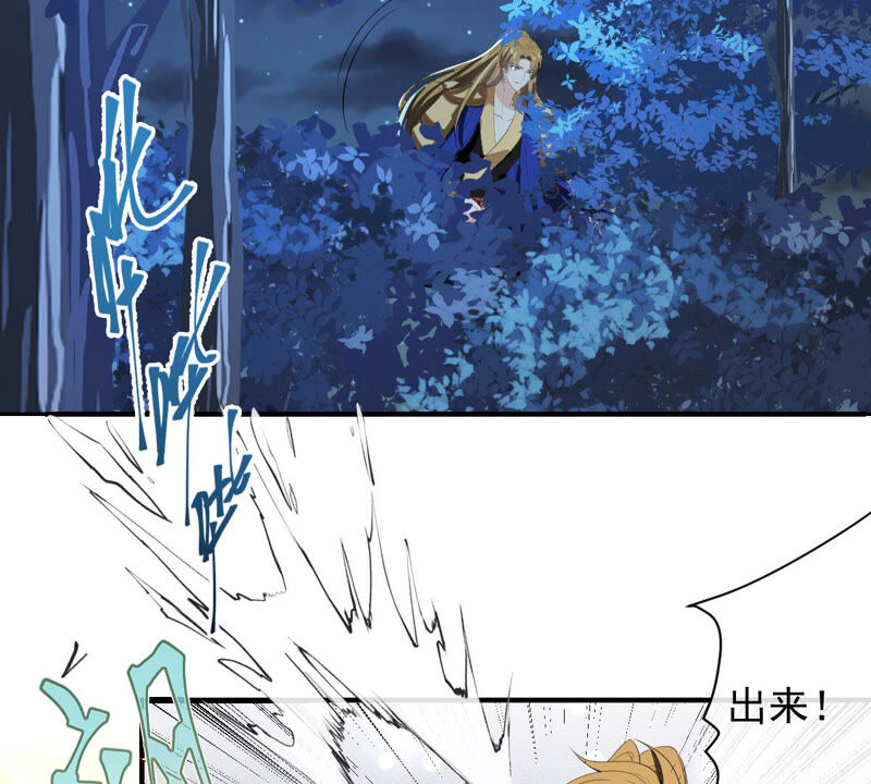世无良猫韩漫全集-第163话 被困山林无删减无遮挡章节图片 