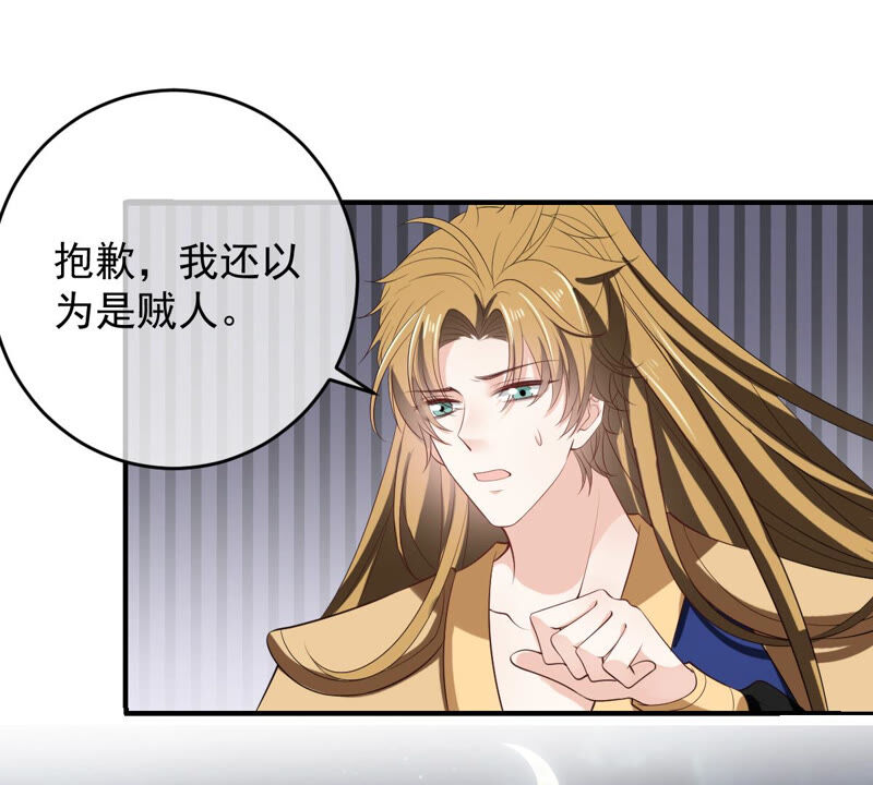 世无良猫韩漫全集-第163话 被困山林无删减无遮挡章节图片 