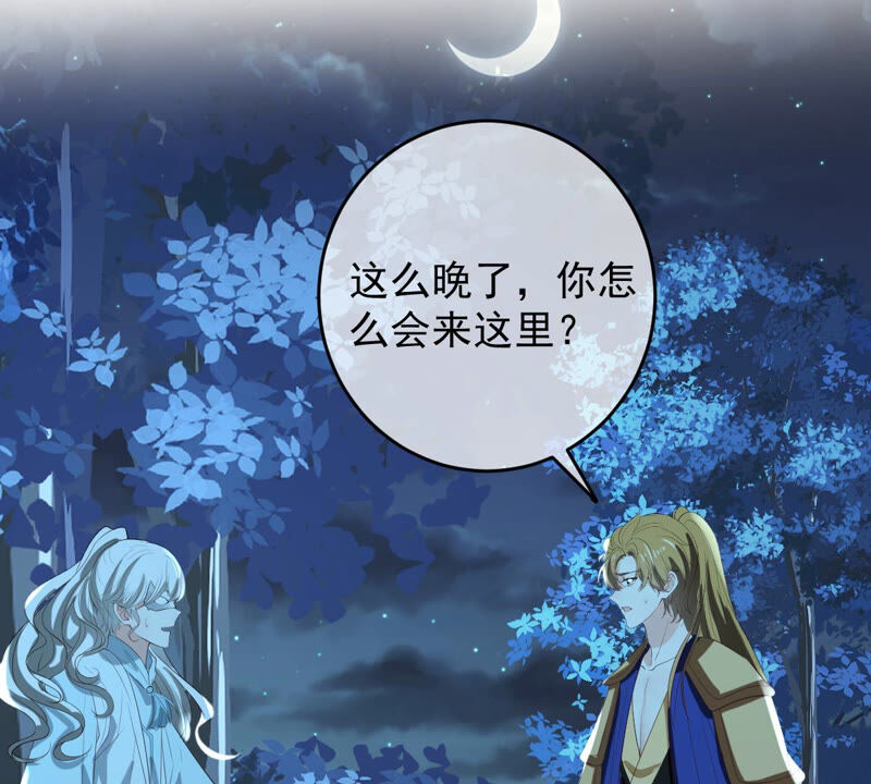 世无良猫韩漫全集-第163话 被困山林无删减无遮挡章节图片 