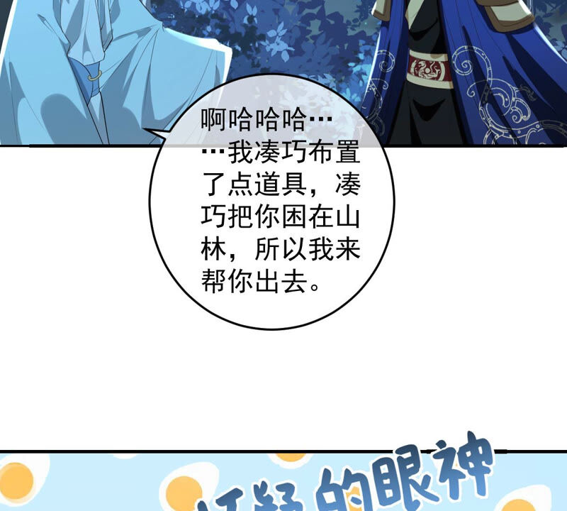 世无良猫韩漫全集-第163话 被困山林无删减无遮挡章节图片 