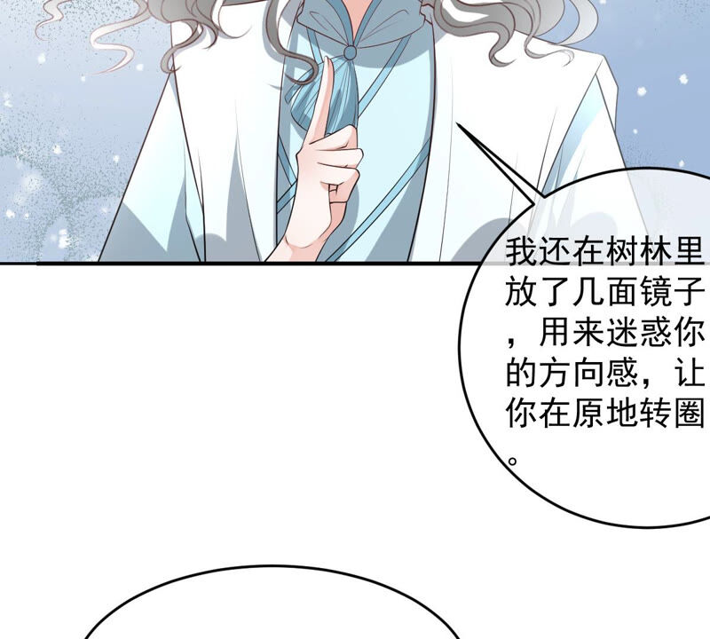 世无良猫韩漫全集-第163话 被困山林无删减无遮挡章节图片 