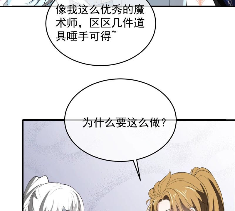 世无良猫韩漫全集-第163话 被困山林无删减无遮挡章节图片 