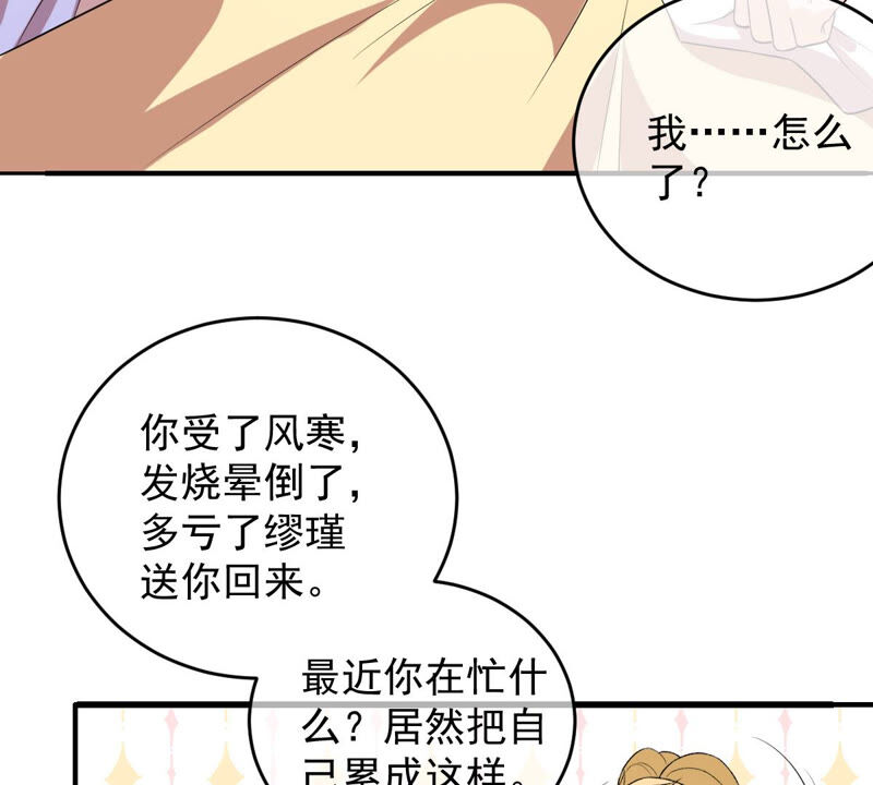 世无良猫韩漫全集-第163话 被困山林无删减无遮挡章节图片 