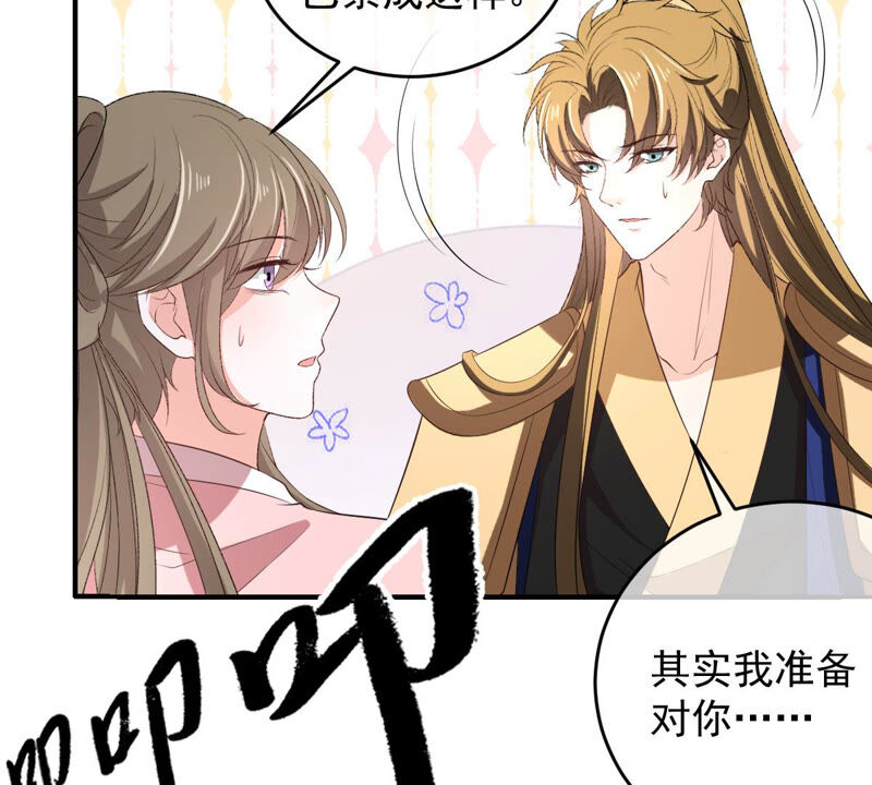 世无良猫韩漫全集-第163话 被困山林无删减无遮挡章节图片 
