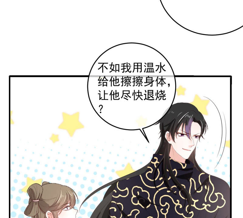 世无良猫韩漫全集-第163话 被困山林无删减无遮挡章节图片 