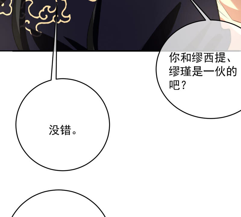 世无良猫韩漫全集-第163话 被困山林无删减无遮挡章节图片 