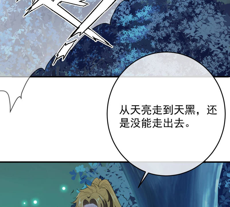 世无良猫韩漫全集-第163话 被困山林无删减无遮挡章节图片 