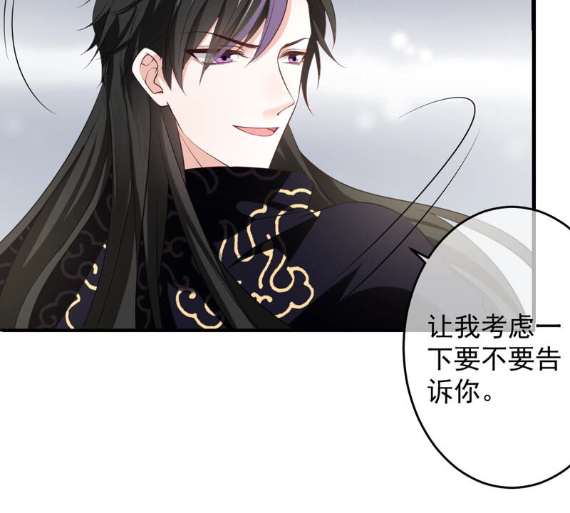 世无良猫韩漫全集-第163话 被困山林无删减无遮挡章节图片 