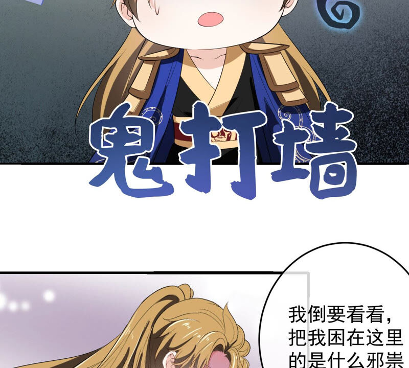世无良猫韩漫全集-第163话 被困山林无删减无遮挡章节图片 
