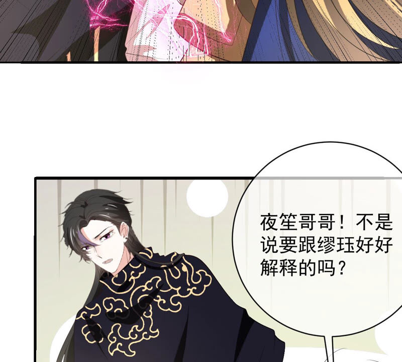 世无良猫韩漫全集-第164话 令人失望无删减无遮挡章节图片 
