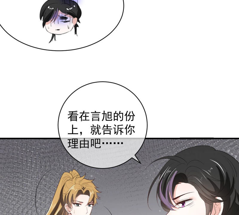 世无良猫韩漫全集-第164话 令人失望无删减无遮挡章节图片 