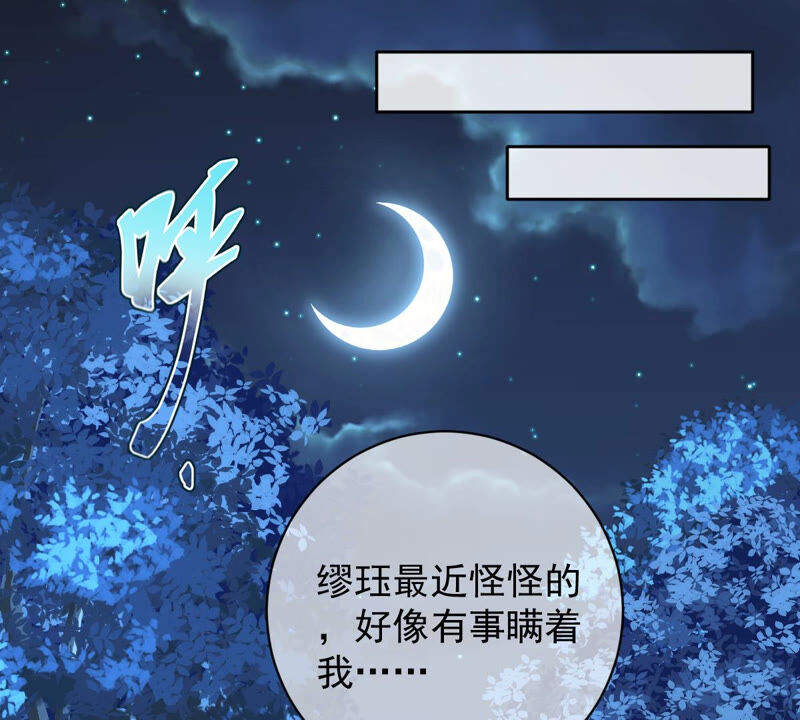 世无良猫韩漫全集-第164话 令人失望无删减无遮挡章节图片 